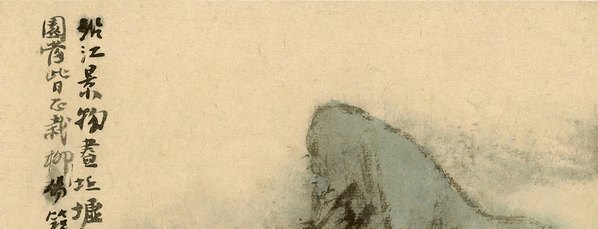 清_石濤_山水冊_三_(2783×4258 – 360dpi)(图2)