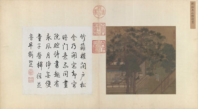 宋_刘松年_山馆读书图页绢本_(10282×5660 – 300dpi)(图1)
