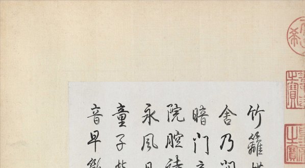 宋_刘松年_山馆读书图页绢本_(10282×5660 – 300dpi)(图2)