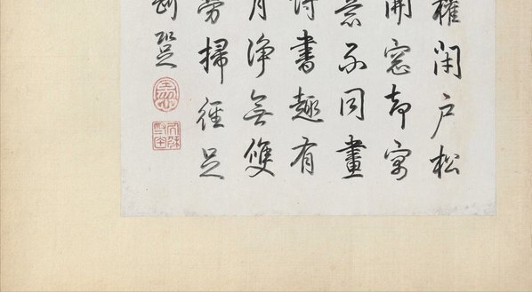 宋_刘松年_山馆读书图页绢本_(10282×5660 – 300dpi)(图4)