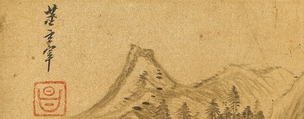 明_董其昌_山水十二开_绢_2_(2362×3701 – 400dpi)(图2)