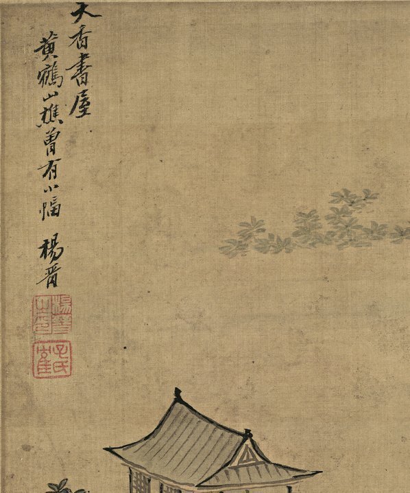 清_杨晋仿古山水十二开_4_(4817×5785 – 300dpi)(图2)