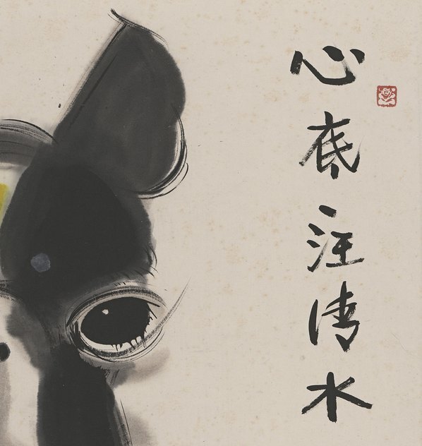 近代_韩美林_狗趣图_赝_(6938×7328 – 72dpi)(图3)