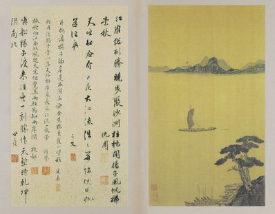 明_沈周_雨江名胜图册_8_(4584×3584 – 300dpi)(图1)