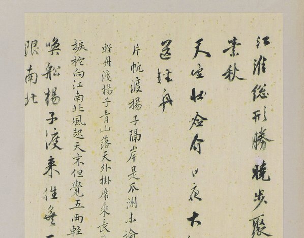 明_沈周_雨江名胜图册_8_(4584×3584 – 300dpi)(图2)