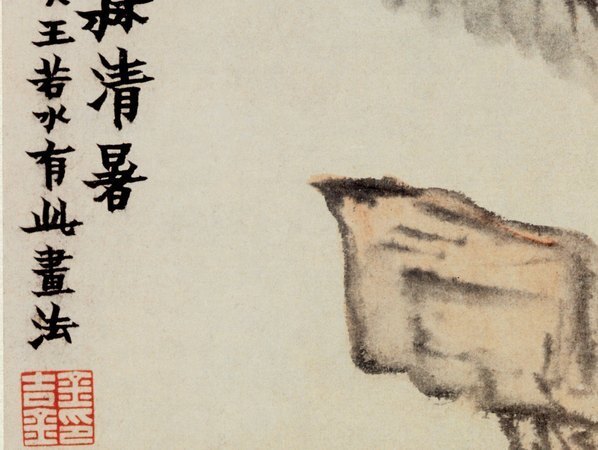 清_金农_花卉册_7_(3728×2800 – 295dpi)(图4)