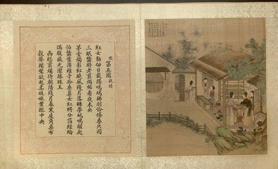 清_焦秉贞_耕织图册_44_(4958×3024 – 300dpi)(图1)