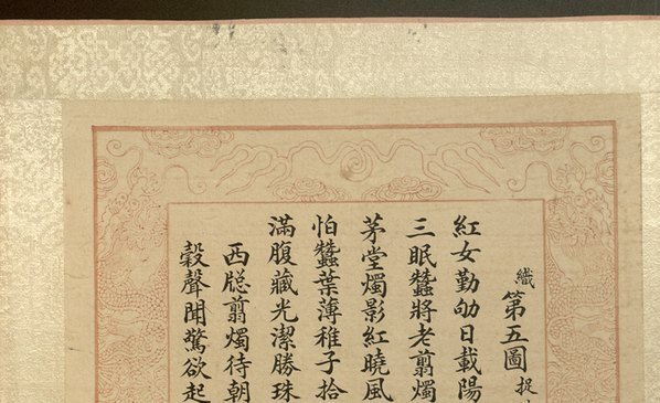 清_焦秉贞_耕织图册_44_(4958×3024 – 300dpi)(图2)