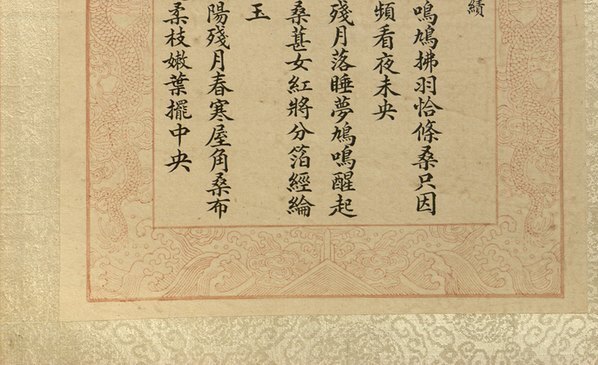 清_焦秉贞_耕织图册_44_(4958×3024 – 300dpi)(图4)
