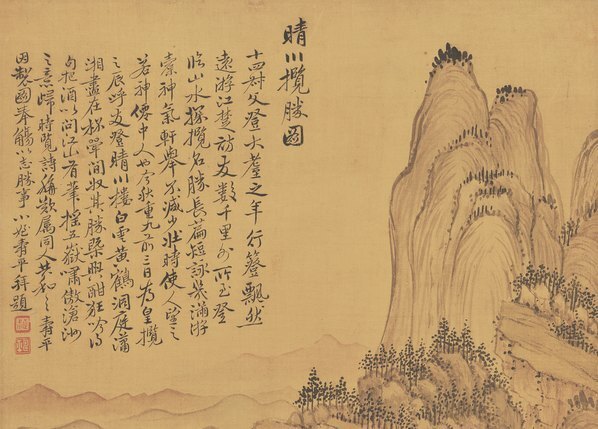 清_恽寿平_晴川揽胜图_绢本_辽_(4954×14236 – 320dpi)(图2)