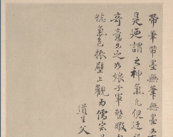 明_恽向_山水册纸本_5_(4044×3200 – 300dpi)(图2)