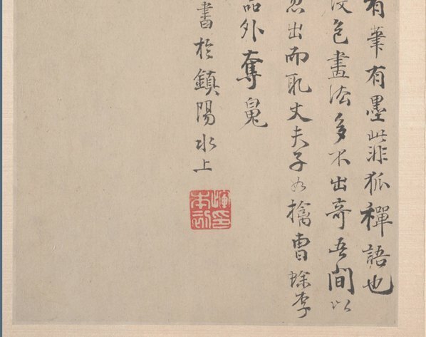 明_恽向_山水册纸本_5_(4044×3200 – 300dpi)(图4)