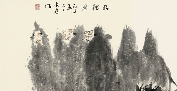 近代_刘大为_骆_(9223×4767 – 72dpi)(图2)