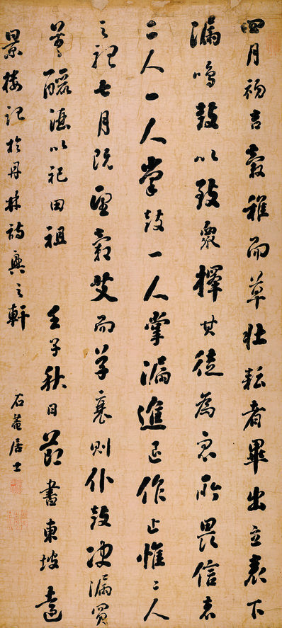 清_刘墉_节书远景楼记_纸本_(7758×17281 – 350dpi)(图1)