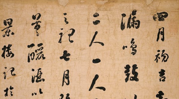 清_刘墉_节书远景楼记_纸本_(7758×17281 – 350dpi)(图2)