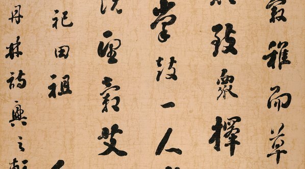 清_刘墉_节书远景楼记_纸本_(7758×17281 – 350dpi)(图3)