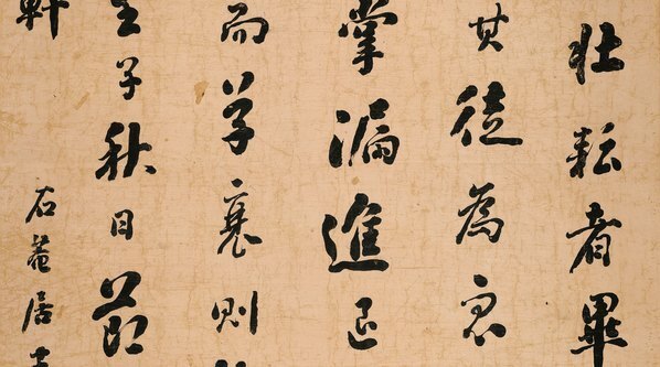 清_刘墉_节书远景楼记_纸本_(7758×17281 – 350dpi)(图4)