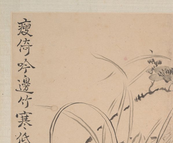 清_汪士慎_花卉山水图册页_八开_5_(4100×3400 – 300dpi)(图2)