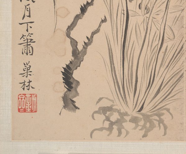 清_汪士慎_花卉山水图册页_八开_5_(4100×3400 – 300dpi)(图4)