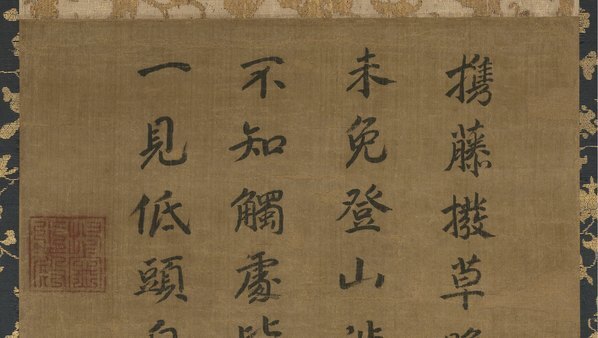 宋_马远_洞山渡水图_东京国立博物_(4050×9165 – 300dpi)(图2)