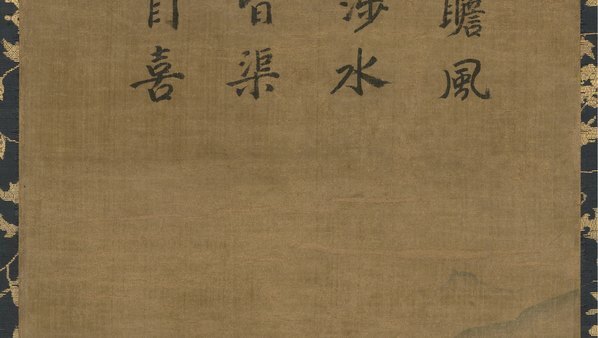 宋_马远_洞山渡水图_东京国立博物_(4050×9165 – 300dpi)(图3)