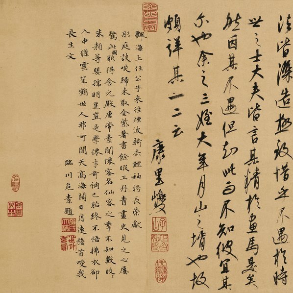 元 任仁发_张果见明皇图卷_代(图2)
