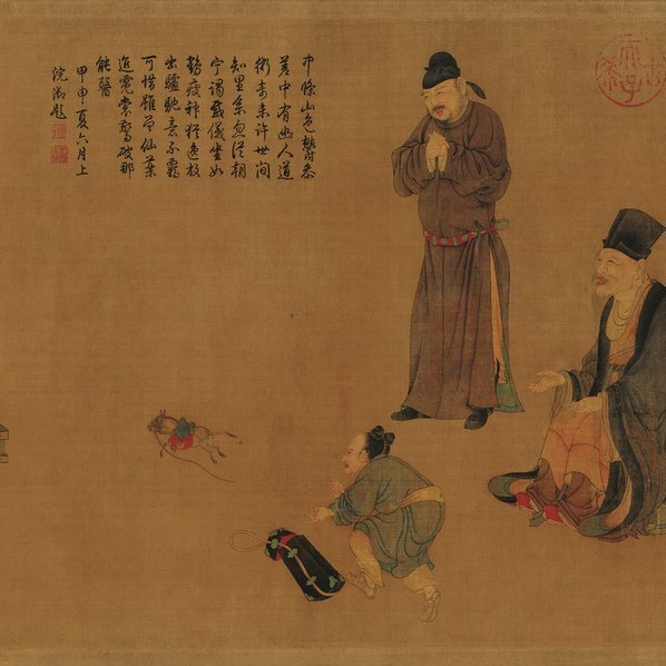 元 任仁发_张果见明皇图卷_代(图5)