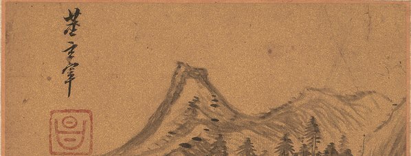 明_董其昌_山水纸本_1_(2531×3851 – 300dpi)(图2)