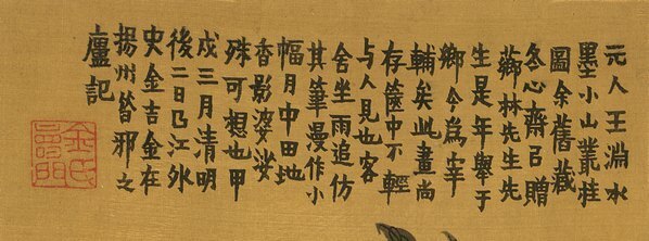 清_金农_杂画十二开_11_(4442×6597 – 472dpi)(图2)