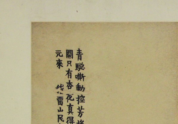 清_金农_花卉图册_浙江省博物馆_(4294×3000 – 300dpi)(图2)