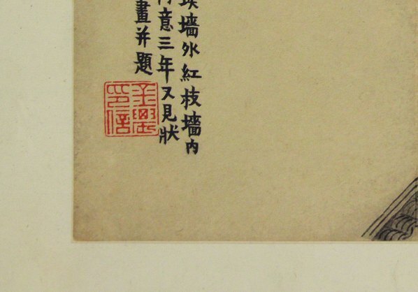 清_金农_花卉图册_浙江省博物馆_(4294×3000 – 300dpi)(图4)