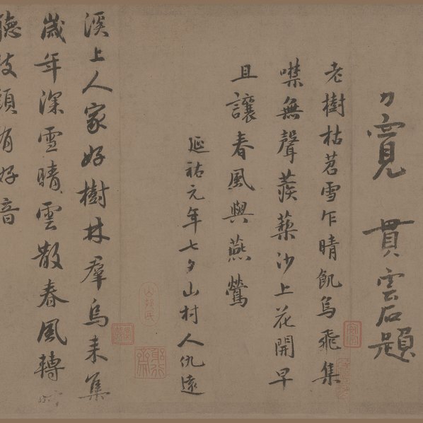 宋_李成_寒鸦图卷_全卷一版_绢本_北京故_(40553×3975 – 350dpi)(图2)