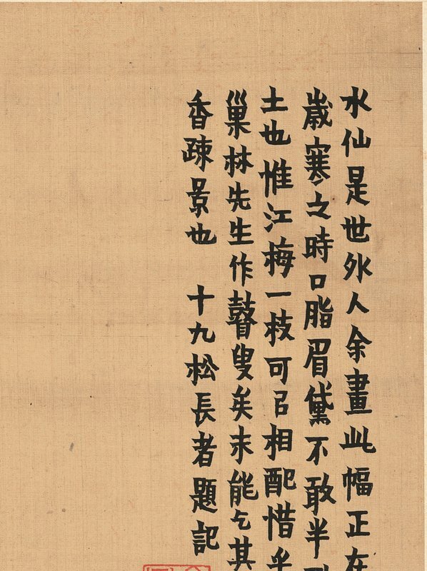 清_金农_八开_纸本_1_(3589×4799 – 300dpi)(图3)