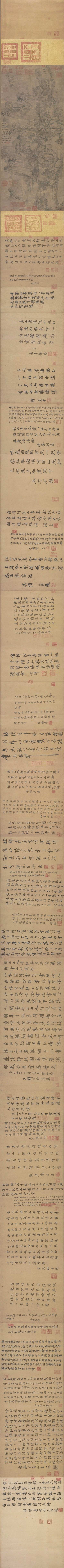宋_燕肃_春山图_全卷_纸本北京故_(114251×4656 – 250dpi)(图1)