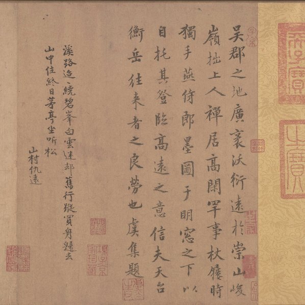 宋_燕肃_春山图_全卷_纸本北京故_(114251×4656 – 250dpi)(图2)
