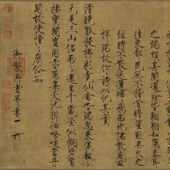 宋_赵佶_瑞鹤图_画_(16671×6236 – 300dpi)(图2)