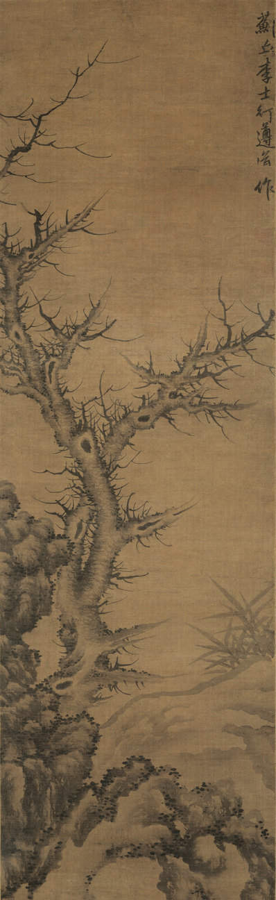 元_李士行_枯木竹石图轴绢本上_(6166×20079 – 300dpi)(图1)