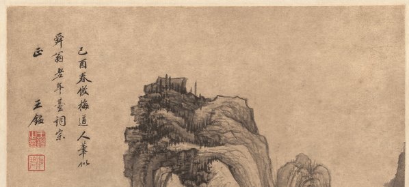 明_王鉴_仿梅道人山水图_纸_(5036×9222 – 300dpi)(图2)