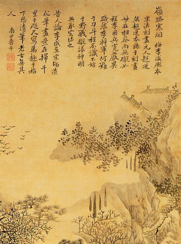 清_恽寿平_仿古山水册_2_(2520×3392 – 400dpi)(图3)