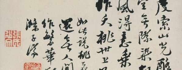 清_石涛_花鸟图册开_纸本_8_(3165×4867 – 400dpi)(图4)