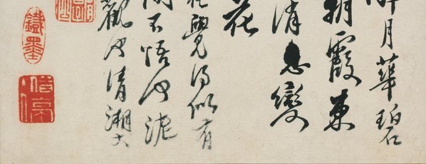 清_石涛_花鸟图册开_纸本_8_(3165×4867 – 400dpi)(图5)