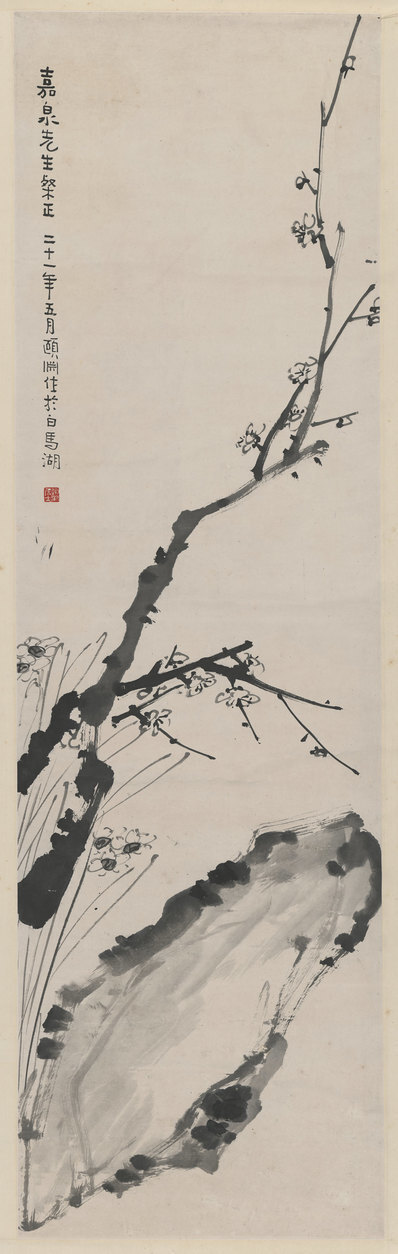 近代_经颐渊_亨颐_墨梅图_(6048×19059 – 72dpi)(图1)