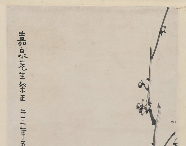 近代_经颐渊_亨颐_墨梅图_(6048×19059 – 72dpi)(图2)