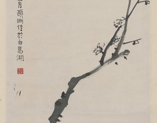 近代_经颐渊_亨颐_墨梅图_(6048×19059 – 72dpi)(图3)