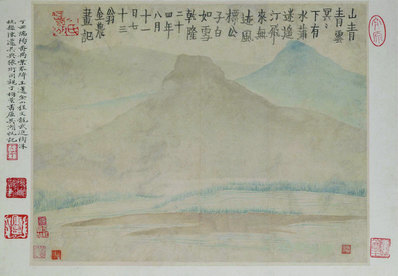 清_金农_人物山水图_第五开-山青青-云冥_(4810×3339 – 300dpi)(图1)