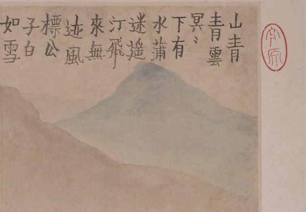 清_金农_人物山水图_第五开-山青青-云冥_(4810×3339 – 300dpi)(图3)