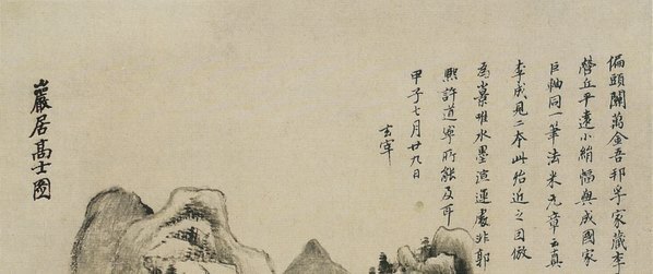明_董其昌_仿古山水开_仿古山水_1_(2795×4691 – 350dpi)(图2)