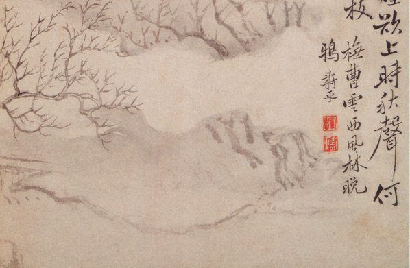 清_恽寿平_山水花卉神品册_2_(4232×2764 – 300dpi)(图5)