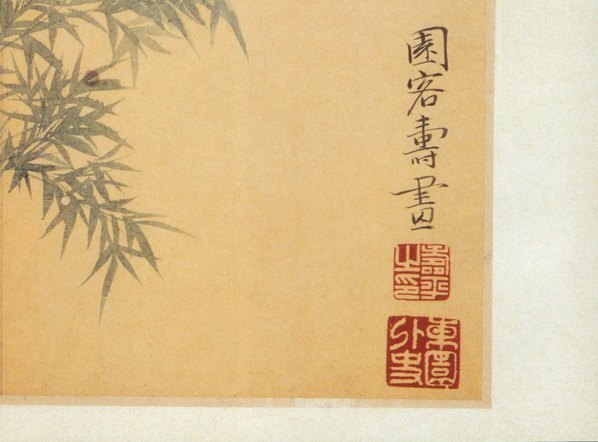 清_恽寿平_书画合册_1_(3672×2714 – 300dpi)(图5)