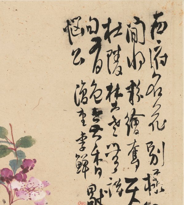 清_李鱓_花卉十二开_11_(3906×4362 – 300dpi)(图3)